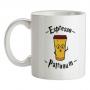 Espresso Patronum mug.